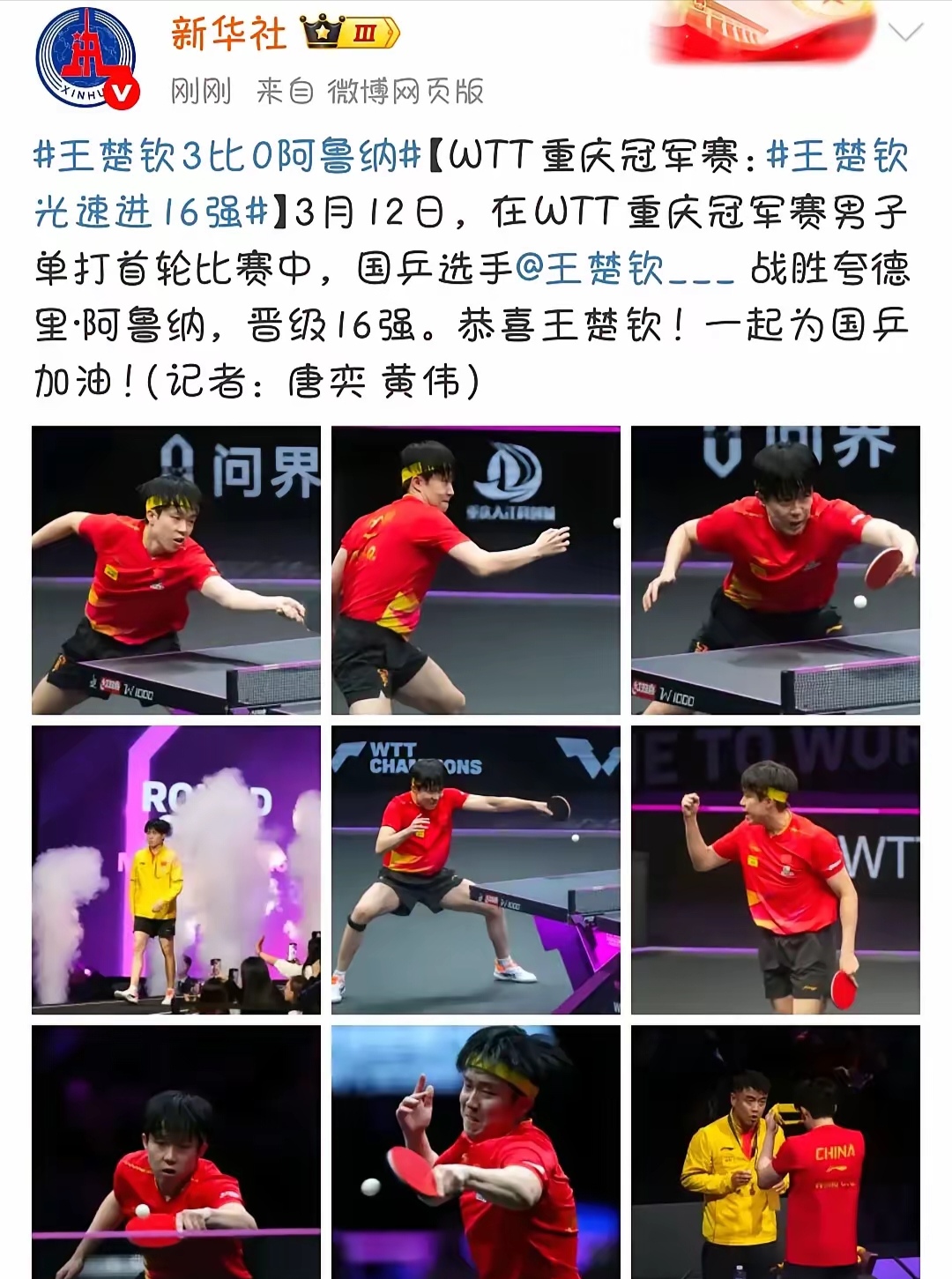 关于河南丰业取得关键胜利，晋级前景大增的信息