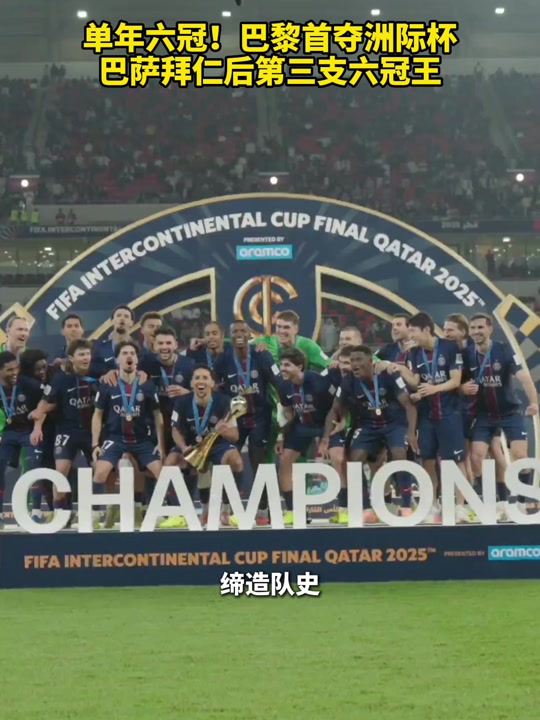 包含巴黎圣日耳曼向冠军宣战:迎战波尔多的词条 包含巴黎圣日耳曼向冠军宣战:迎战波尔多的词条