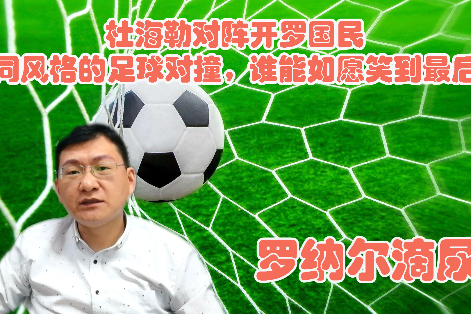 包含赫塔菲将迎战桑坦德竞技,谁将笑到最后?的词条 包含赫塔菲将迎战桑坦德竞技,谁将笑到最后?的词条